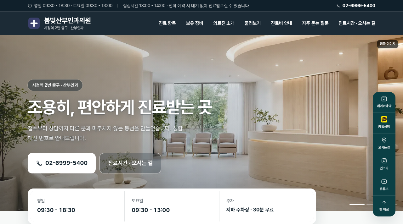 산부인과 2 화면