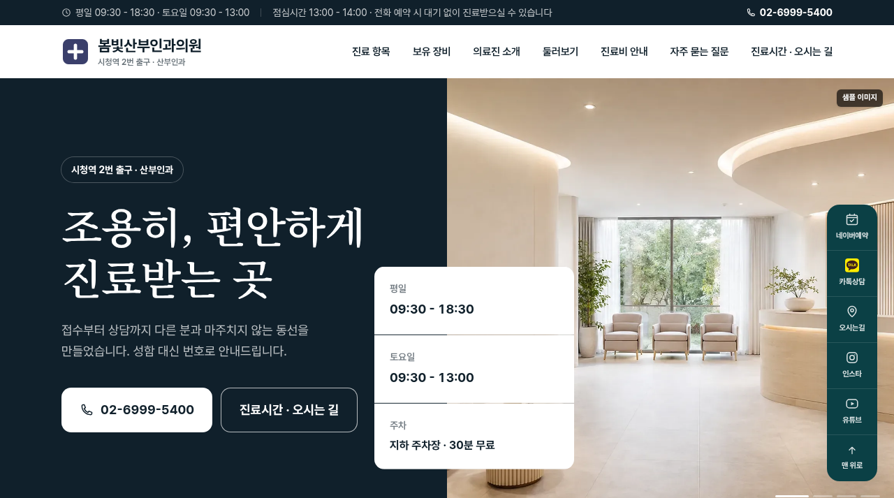 산부인과 3 화면