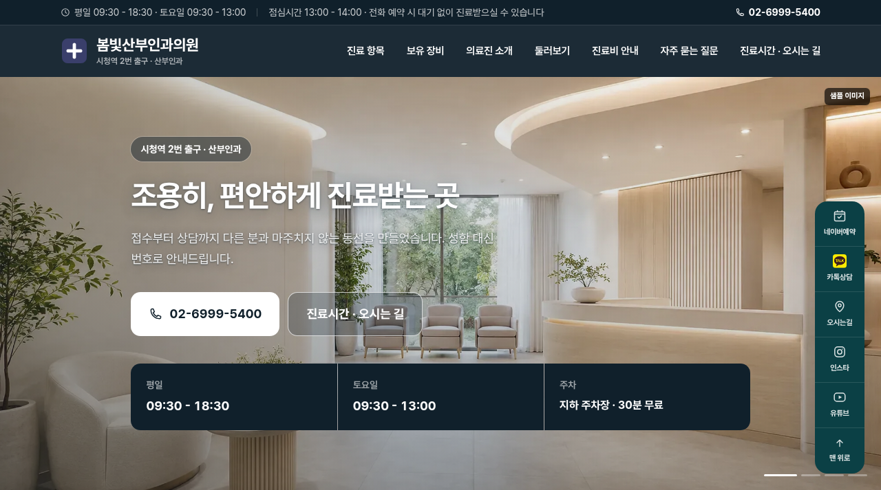 산부인과 5 화면