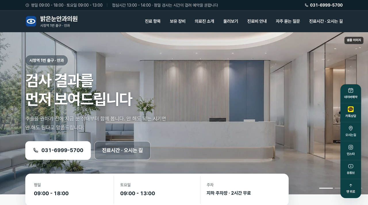 안과 2 화면