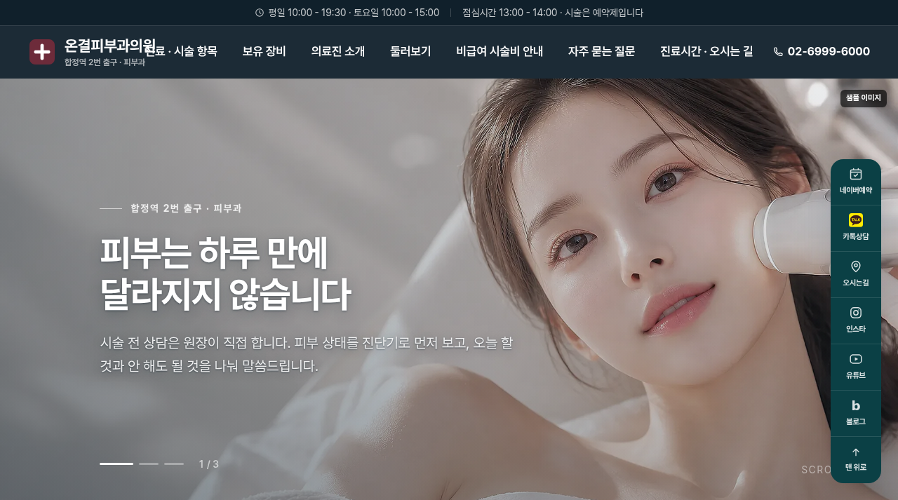 피부과 9 화면